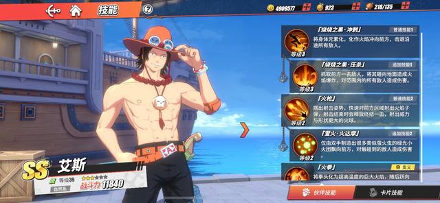 航海王热血航线世界探索需要什么条件1