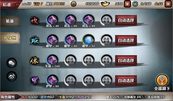 影之刃2的战斗力如何快速突破提升3