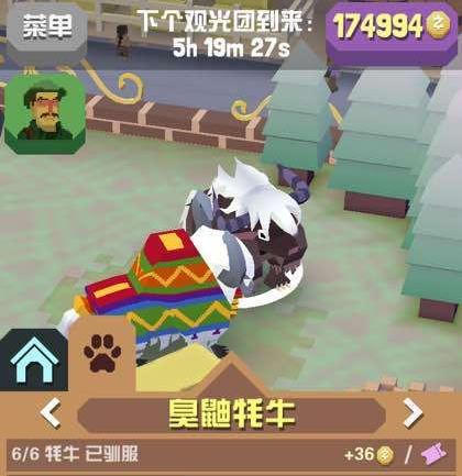 有没有办法在疯狂动物园中换任务3