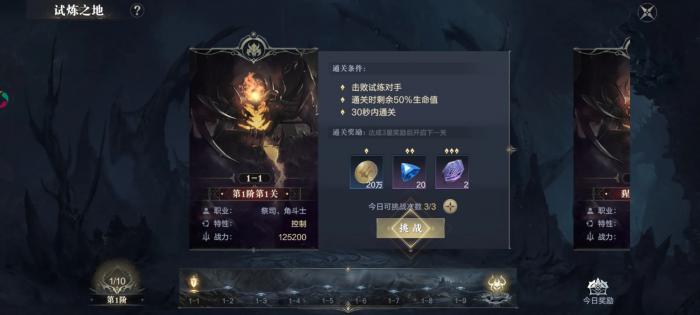 你知道黑暗之潮契约玛塔乌斯的攻略吗1