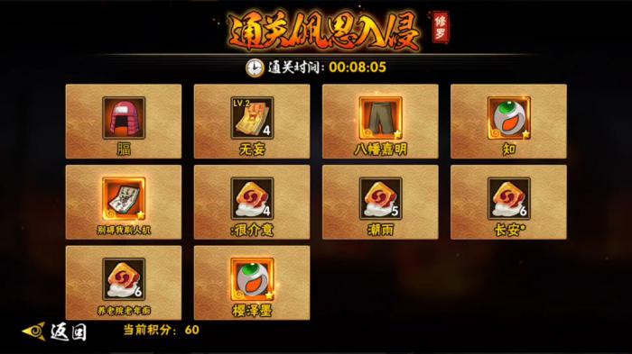 如何成为火影忍者迈特凯的高手3