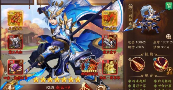 在少年三国志2中使用赤金张郃是否适合先打1