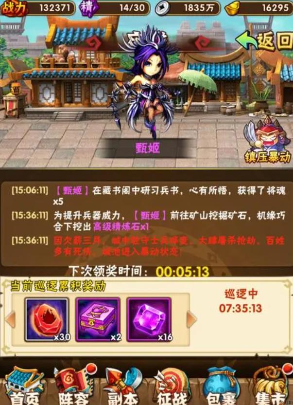 在少年三国志中哪些武器是必须要用的3