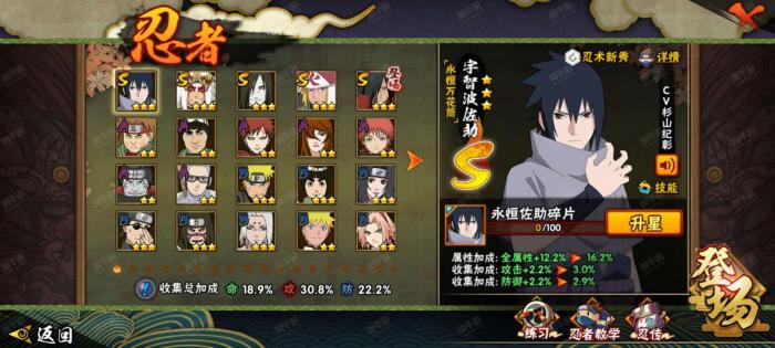 如何在火影忍者世界中找到一个优秀的组织3