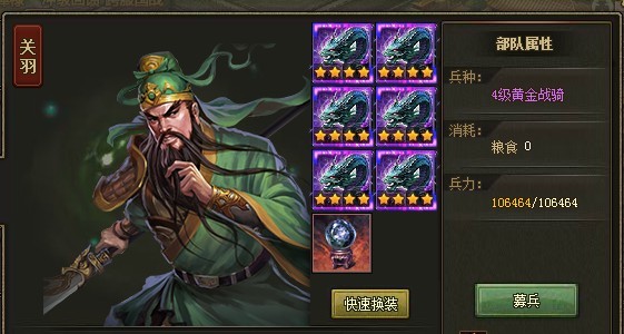 攻城掠地晶石技能选哪个更有效3