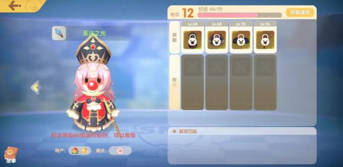 想要得到摩尔庄园车库需要做些什么3