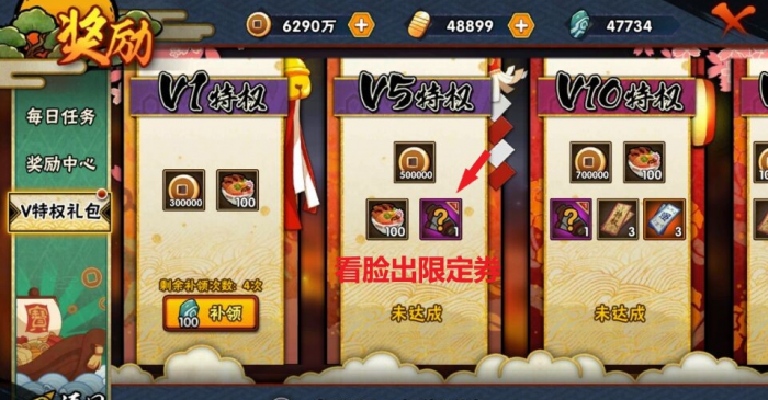 火影忍者手游中的仙术兜关卡如何攻略3