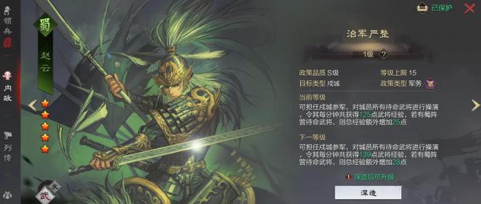 率土之滨如何迈入中原境地成为无敌之王3