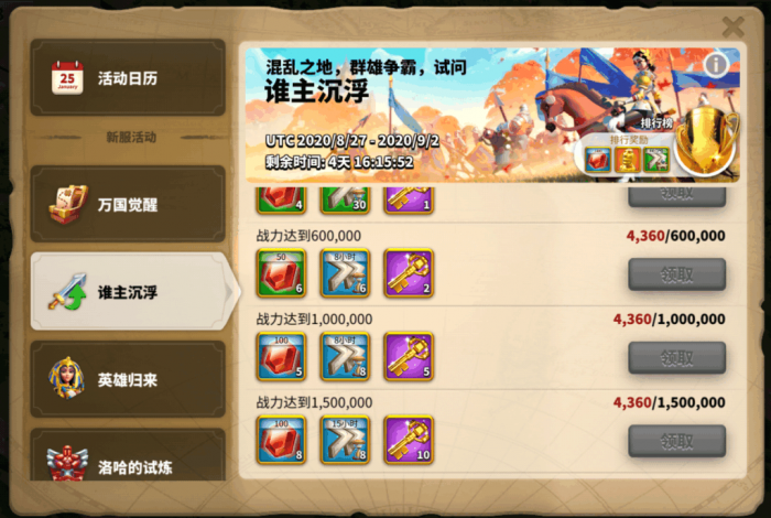 怎样在万国觉醒游戏中使钻石发挥最大作用2