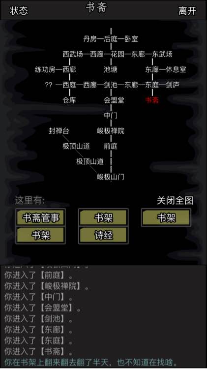 放置江湖玉牌是否能解锁隐藏任务1