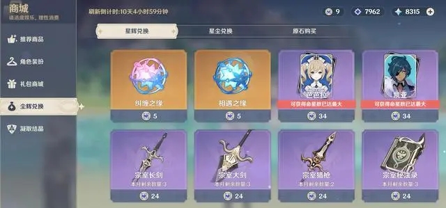 原神鹤观岛结界神瞳怎么解锁2