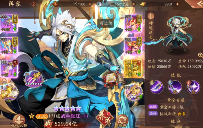 参与少年三国志2回归礼会有哪些收获1