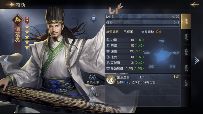 如何在三国志战略版中应对敌方的武锋阵2