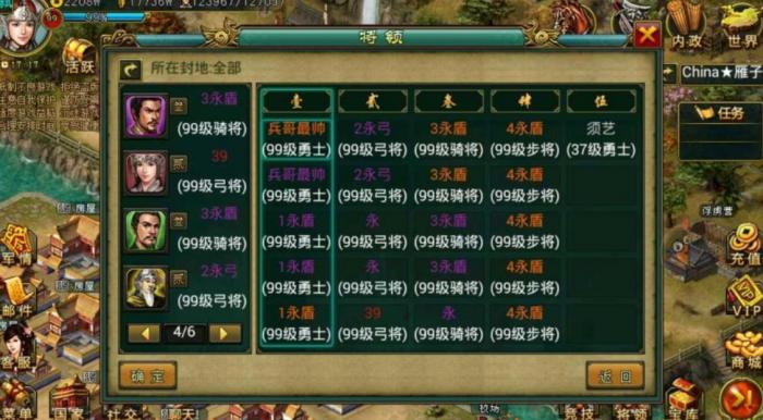 帝王三国派兵探路需要什么准备1