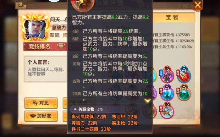 少年三国志中适合零法师的阵容有哪些3