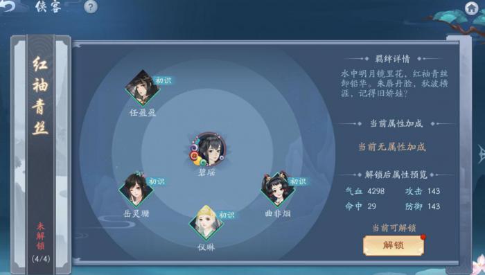 如何成功突破新笑傲江湖奇五霸岗的防线2