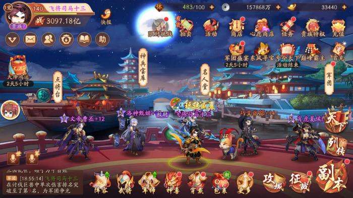 如何在少年三国志2中放置白鸟阵3