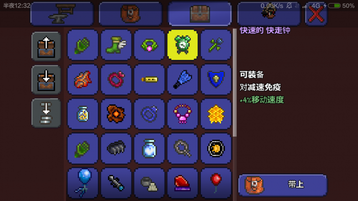 泰拉瑞亚新手前期怎样快速提升装备3