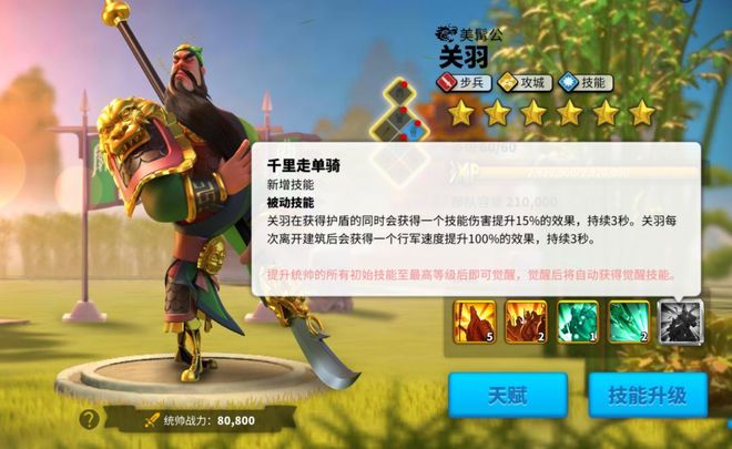 万国觉醒里面哪一种兵能对骑兵有克制2