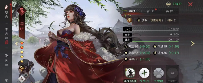 怎样提高在率土之滨中的预备兵力1