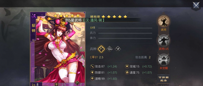 怎样提高在率土之滨中的预备兵力3