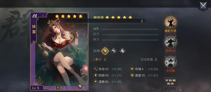 怎样提高在率土之滨中的预备兵力4