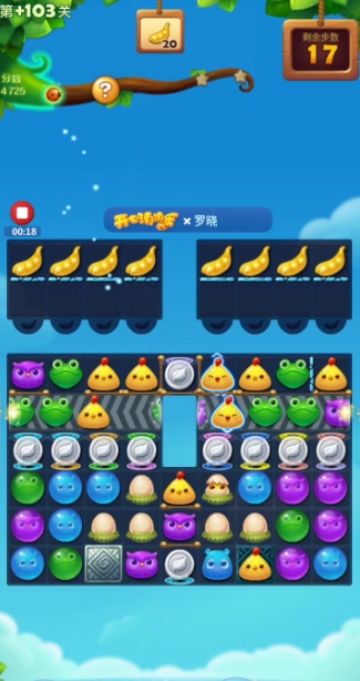 开心消消乐694关攻略图怎么使用3