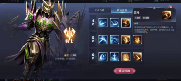 全民奇迹2战盟技能升级是否能提升生存能力3