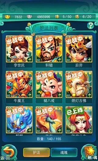 迷你西游伏羲神通的技能加点构建1