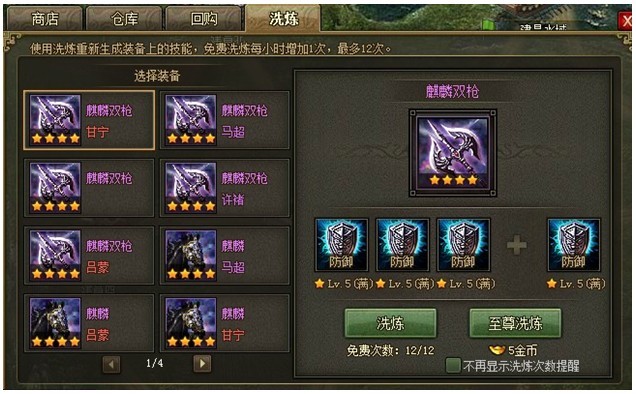 攻城掠地夏侯惇的技能属性如何提高战斗力1