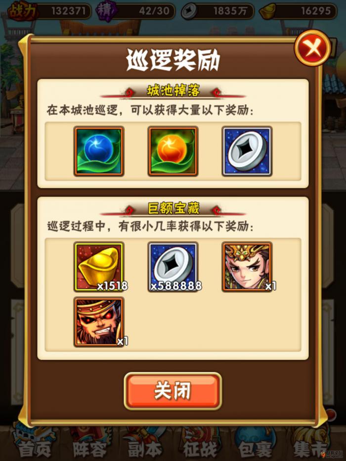 为什么少年三国志零开局都是蜀国1