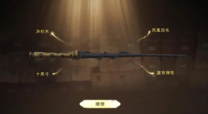 哈利波特魔法觉醒通关攻略有哪些涉及魔法2