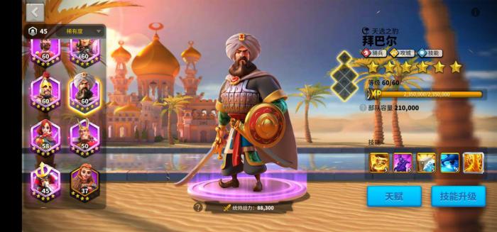 平民该选哪个橙武万国觉醒请指导1