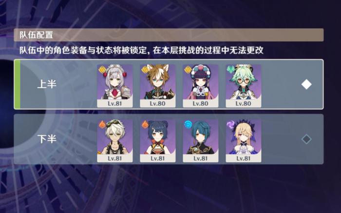 原神诺艾尔的圣遗物怎样搭配合适2