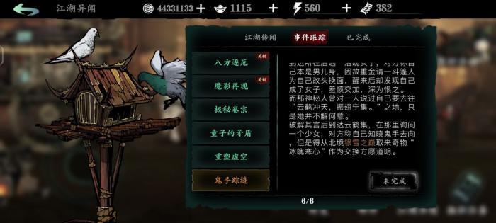 有哪些策略可以降低影之刃2团队强敌的血量2