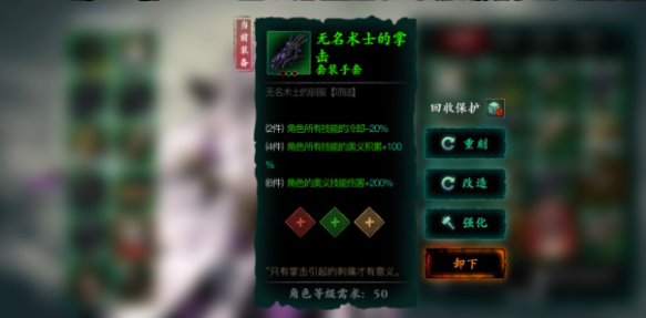 影之刃3的增益效果有多少种3