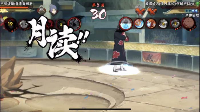 火影忍者手游中的技巧和策略有哪些3