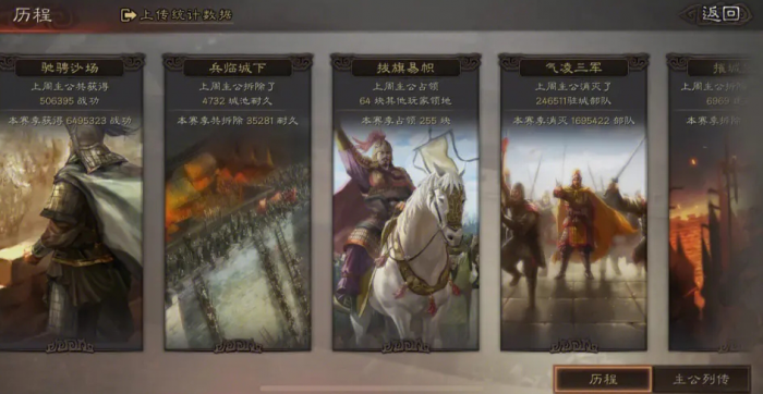 三国志战略版兵力如何快速提升2