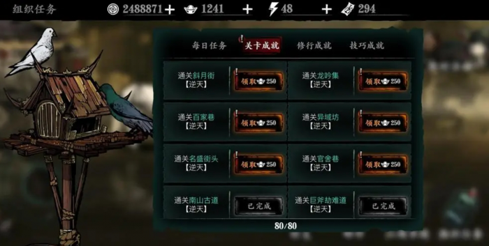 影之刃3游戏中三桩出现地点是哪里1