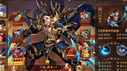 麦城在少年三国志零中的具体位置是哪3