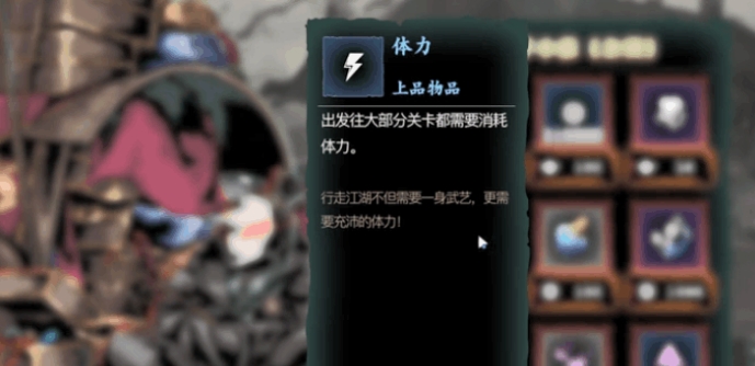 如何在影之刃中获得更多修为3