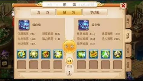 梦幻西游点修该用什么经验最快效果2