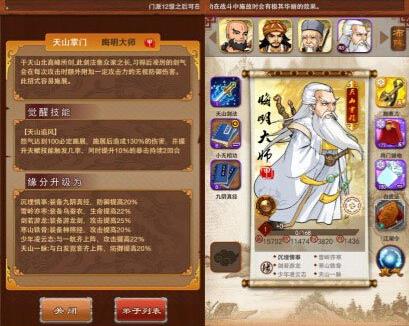 大掌门2莲花组合会有怎样的未来1