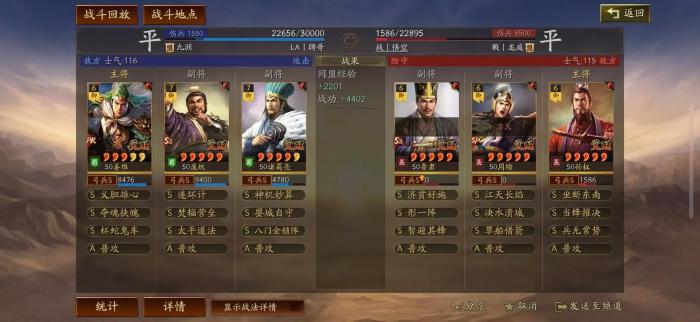 三国志战略版的第二兵书有何作用1