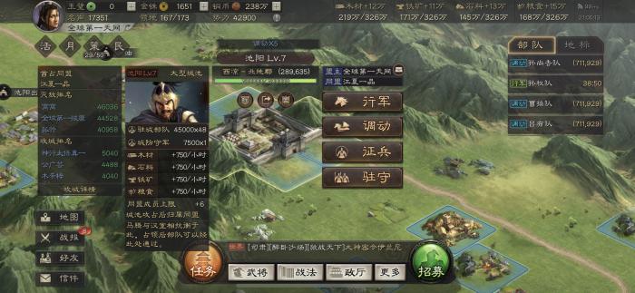 三国志战略版的第二兵书有何作用2