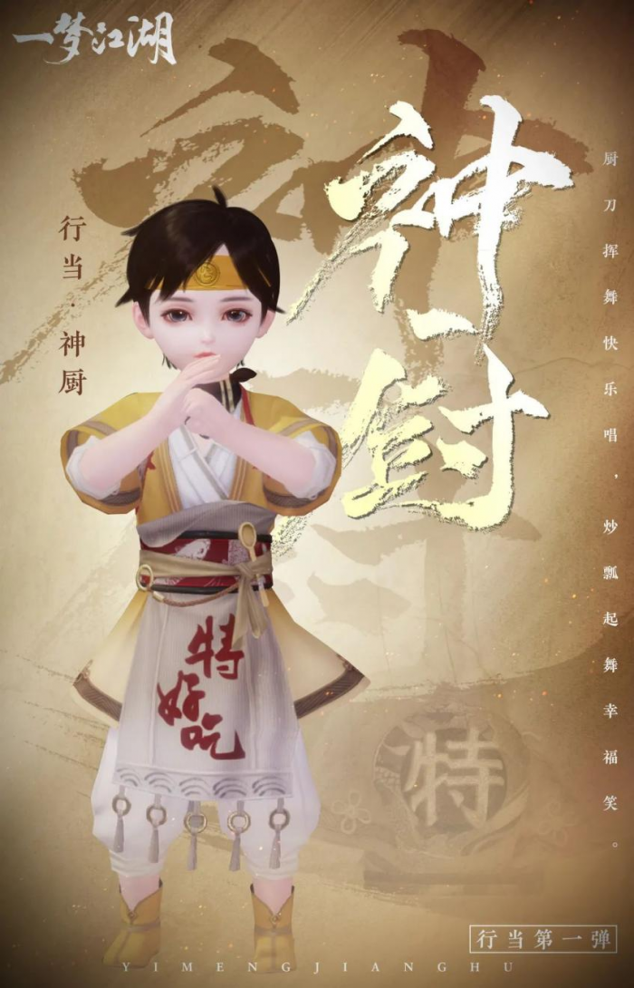 一梦江湖沧海应该如何进行最佳加点3