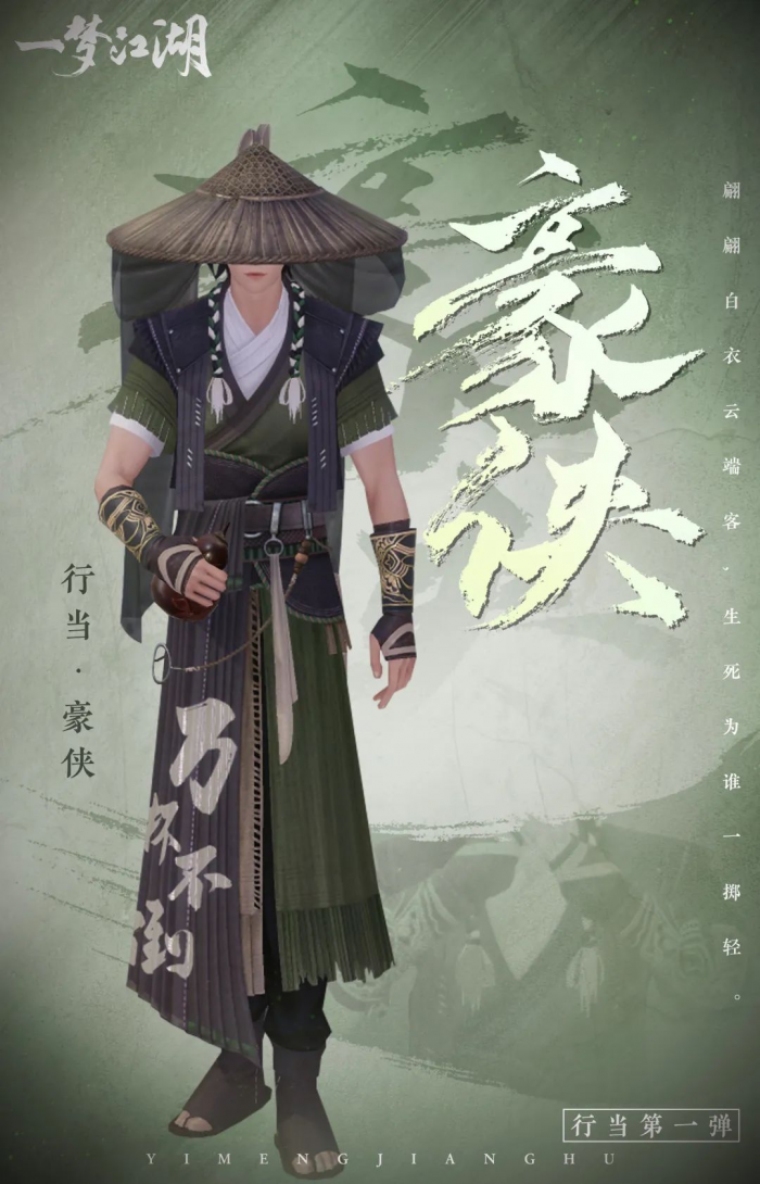 一梦江湖沧海应该如何进行最佳加点4