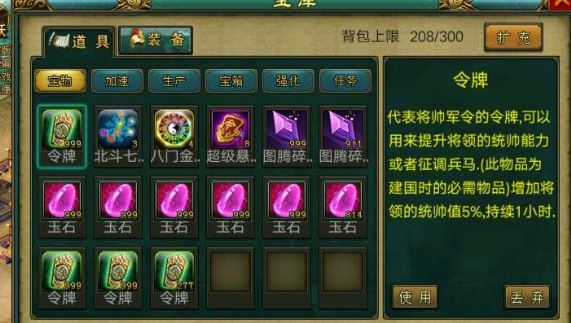 帝王三国5大平如何进行点数分配1