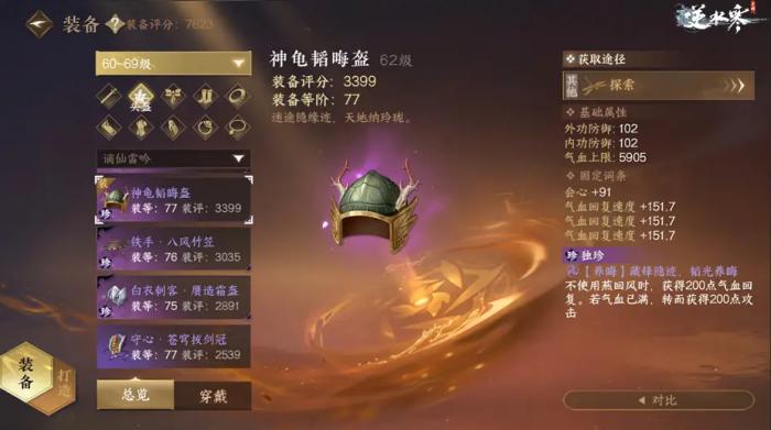 逆水寒手游雨夜亡魂探案有何推理线索1