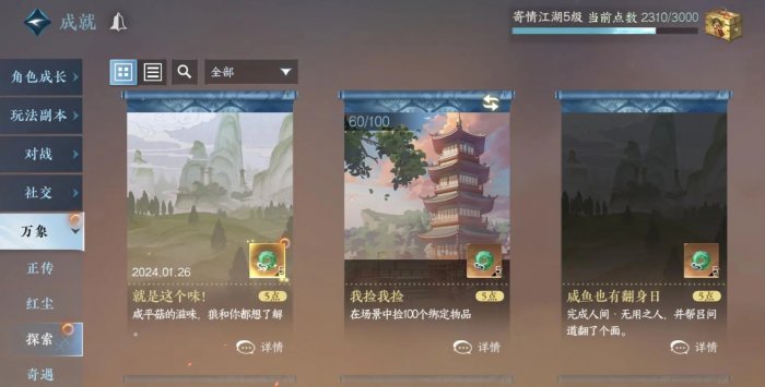 逆水寒手游雨夜亡魂探案有何推理线索2